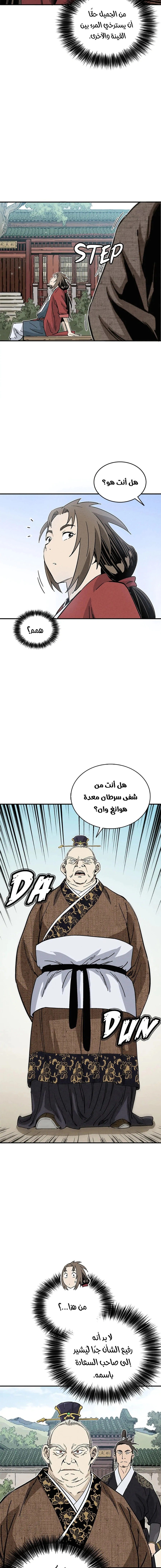 Read I Reincarnated as a Legendary Surgeon AR Manga Online