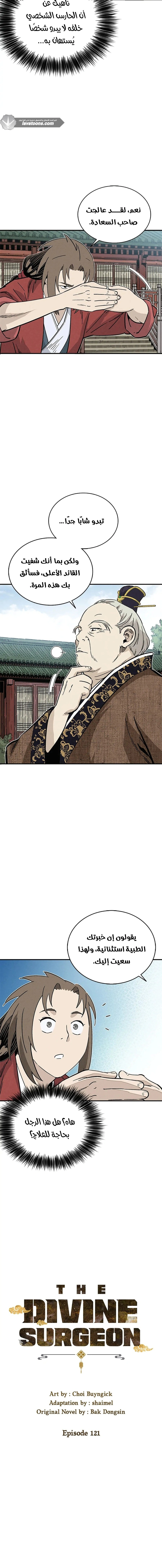 Read I Reincarnated as a Legendary Surgeon AR Manga Online
