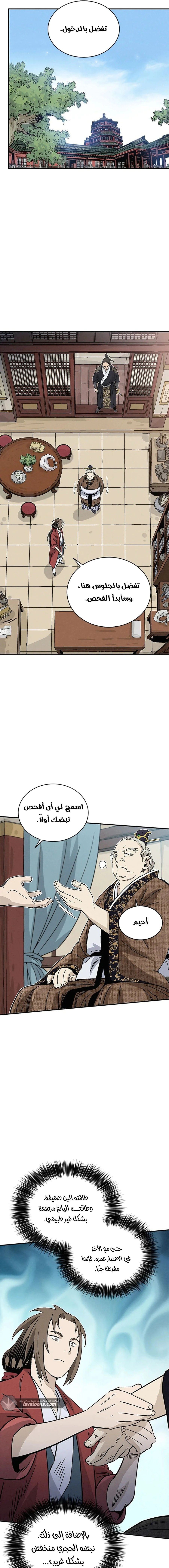 Read I Reincarnated as a Legendary Surgeon AR Manga Online