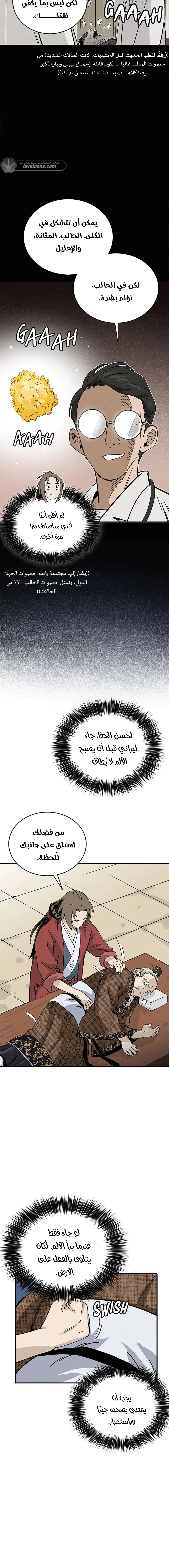 Read I Reincarnated as a Legendary Surgeon AR Manga Online