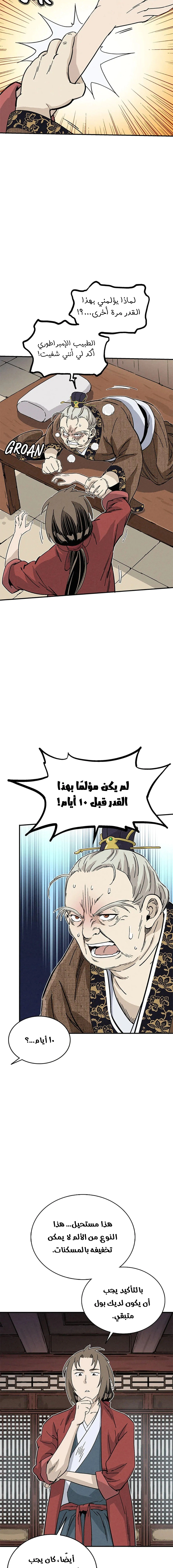 Read I Reincarnated as a Legendary Surgeon AR Manga Online