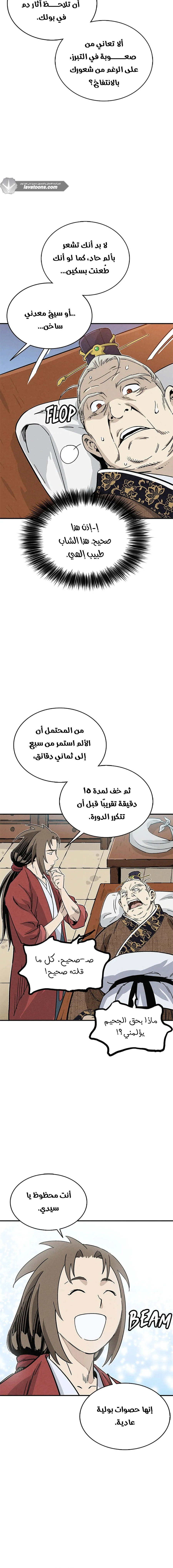 Read I Reincarnated as a Legendary Surgeon AR Manga Online
