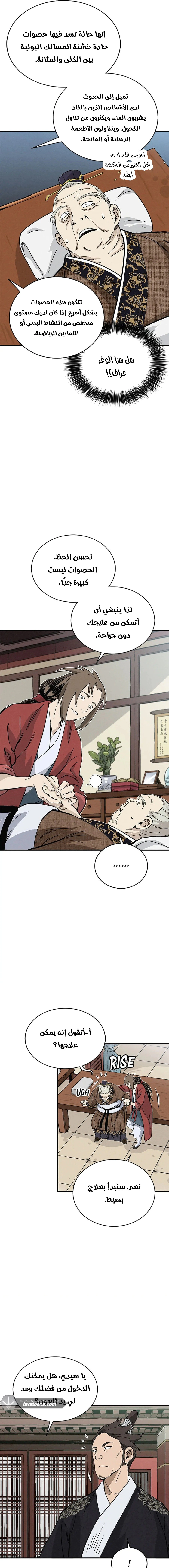 Read I Reincarnated as a Legendary Surgeon AR Manga Online