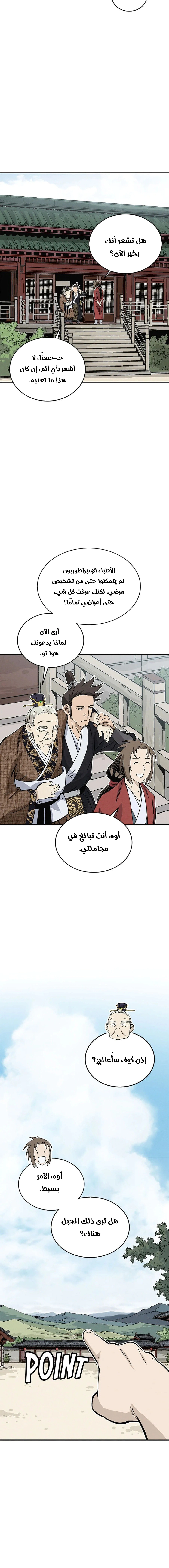 Read I Reincarnated as a Legendary Surgeon AR Manga Online