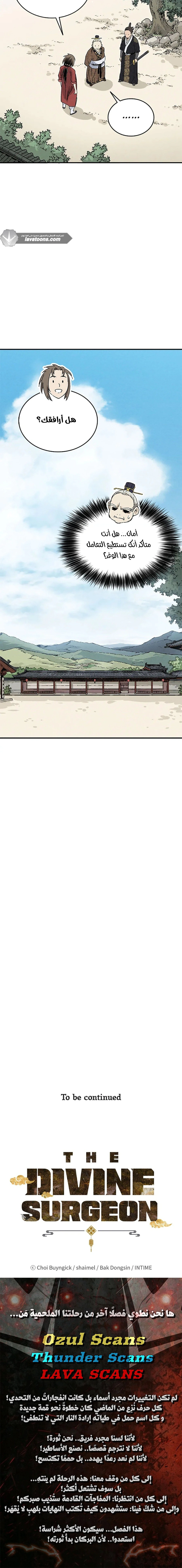 Read I Reincarnated as a Legendary Surgeon AR Manga Online