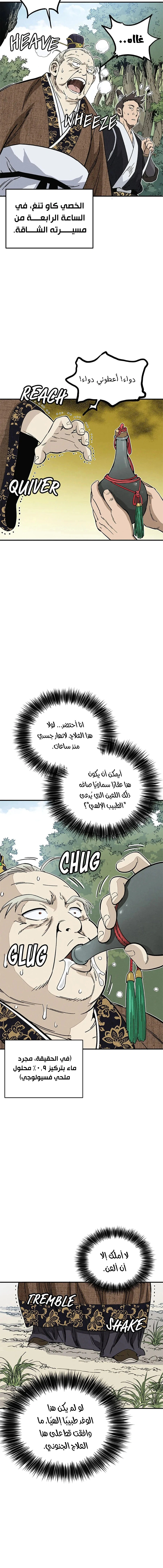 Read I Reincarnated as a Legendary Surgeon AR Manga Online