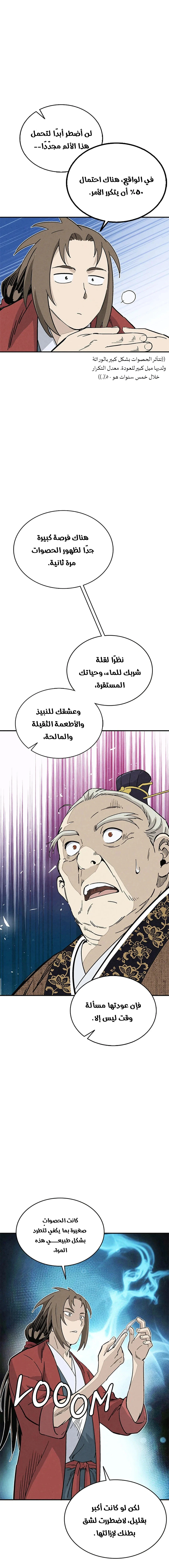 Read I Reincarnated as a Legendary Surgeon AR Manga Online