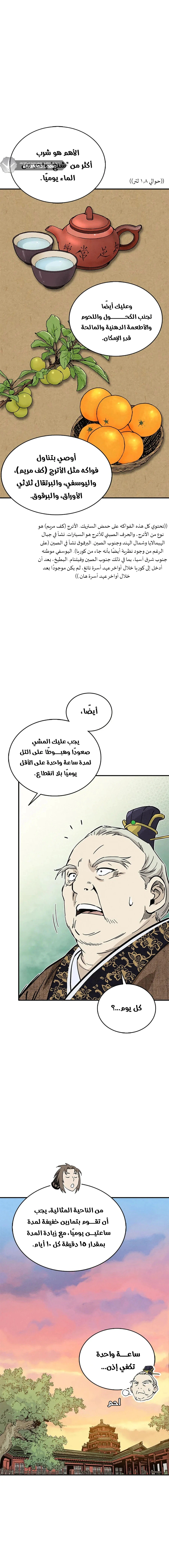 Read I Reincarnated as a Legendary Surgeon AR Manga Online