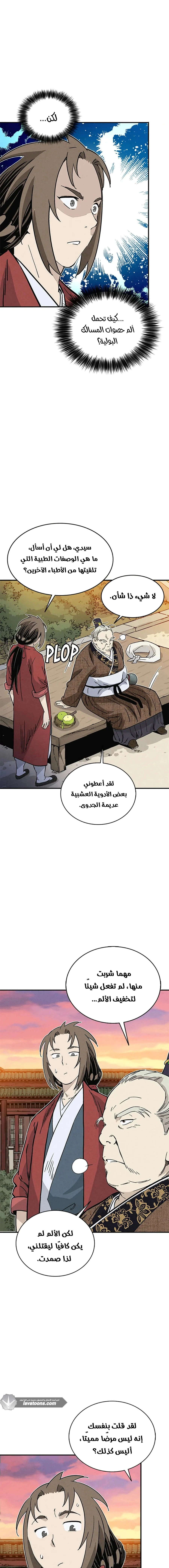 Read I Reincarnated as a Legendary Surgeon AR Manga Online