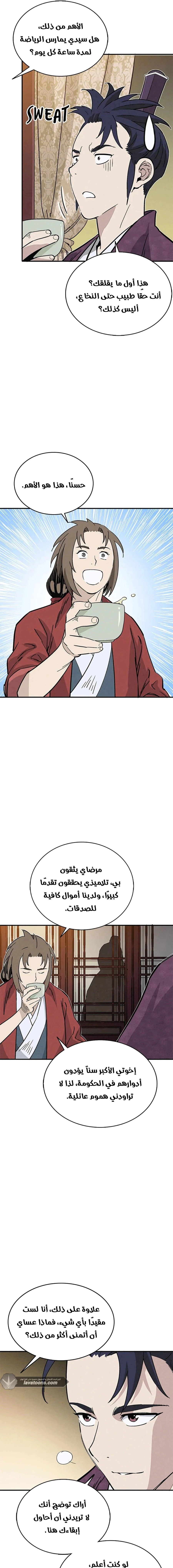 Read I Reincarnated as a Legendary Surgeon AR Manga Online