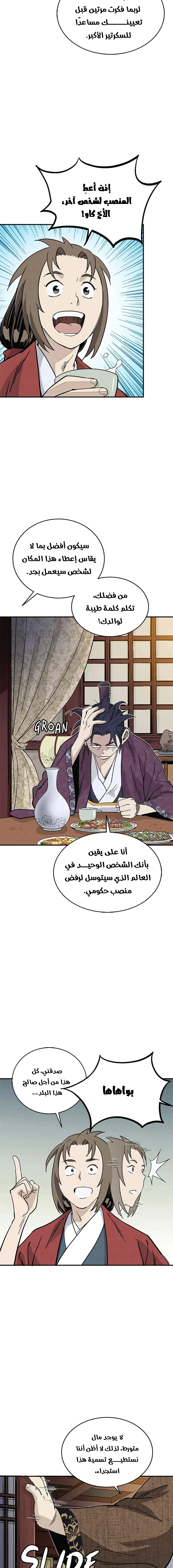 Read I Reincarnated as a Legendary Surgeon AR Manga Online
