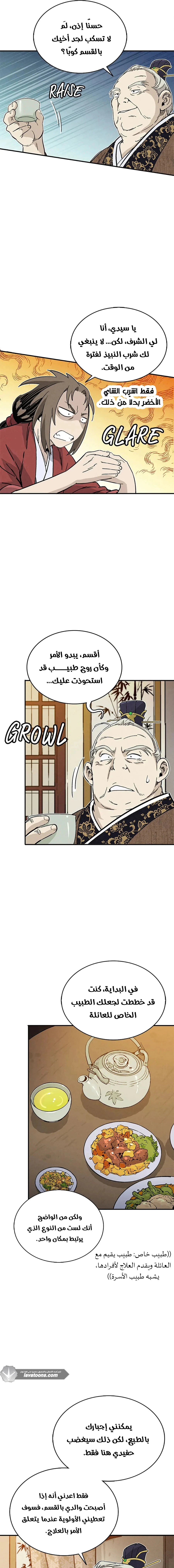Read I Reincarnated as a Legendary Surgeon AR Manga Online