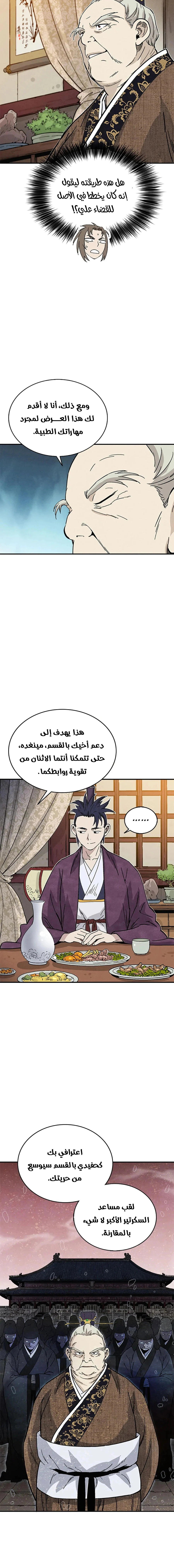 Read I Reincarnated as a Legendary Surgeon AR Manga Online