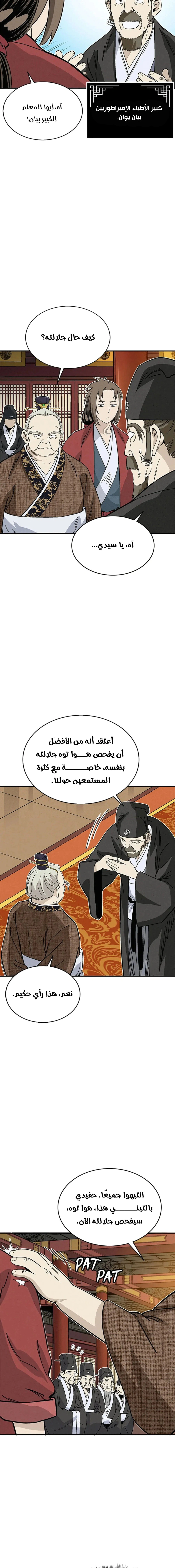 Read I Reincarnated as a Legendary Surgeon AR Manga Online
