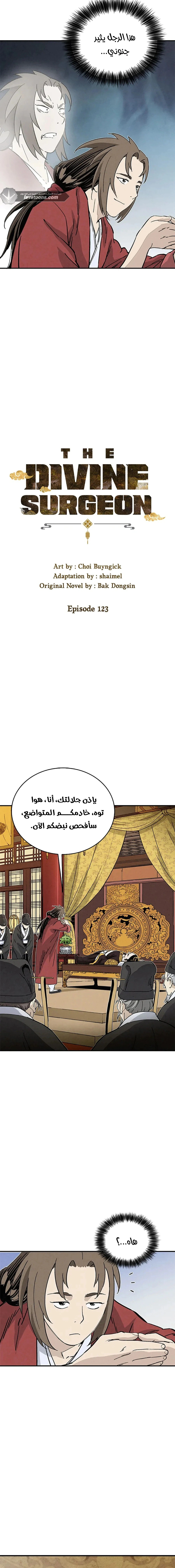 Read I Reincarnated as a Legendary Surgeon AR Manga Online