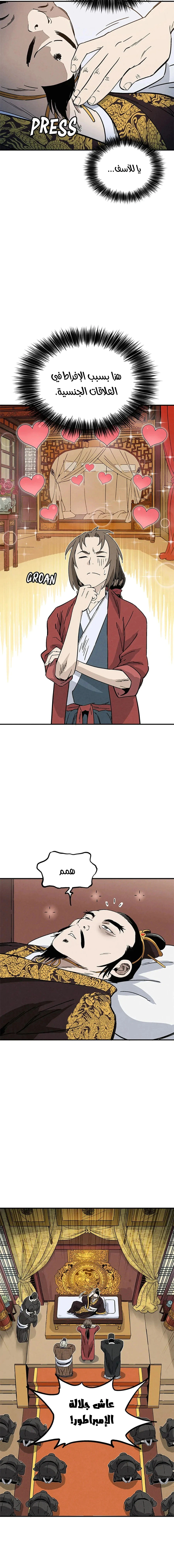 Read I Reincarnated as a Legendary Surgeon AR Manga Online