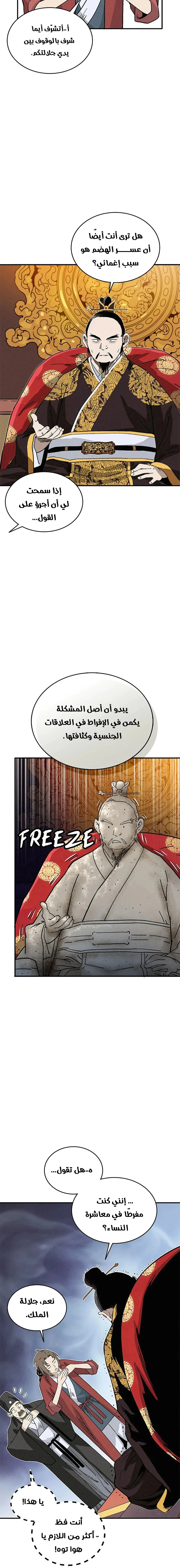 Read I Reincarnated as a Legendary Surgeon AR Manga Online