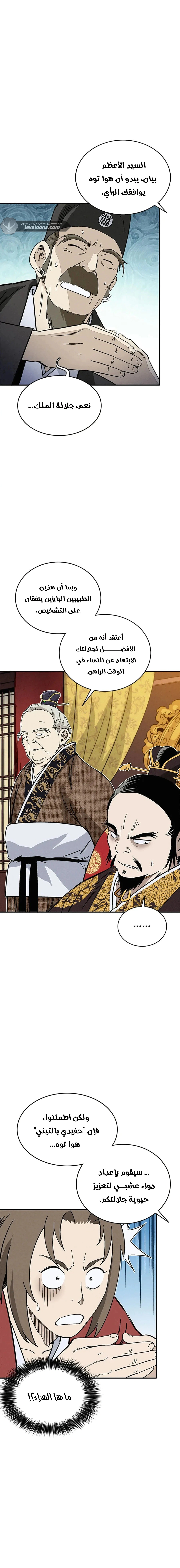 Read I Reincarnated as a Legendary Surgeon AR Manga Online