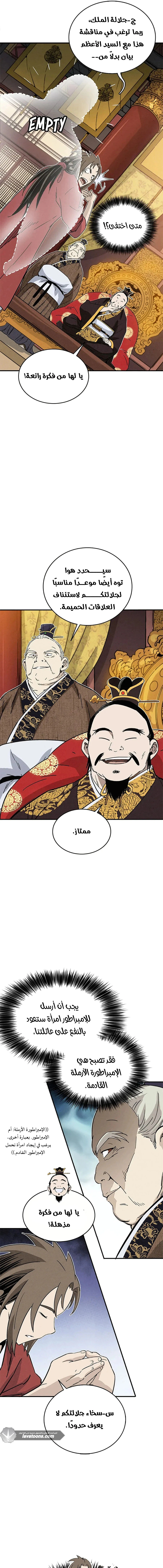 Read I Reincarnated as a Legendary Surgeon AR Manga Online