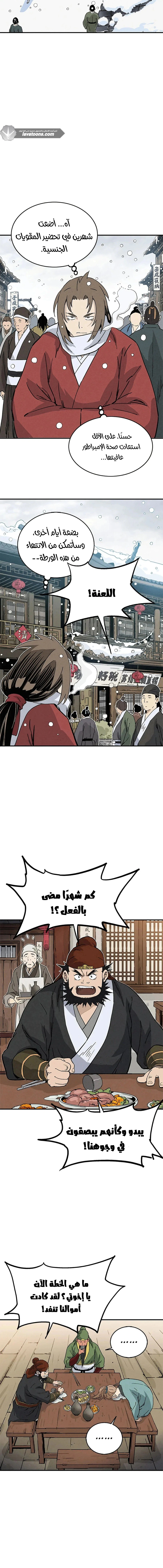 Read I Reincarnated as a Legendary Surgeon AR Manga Online