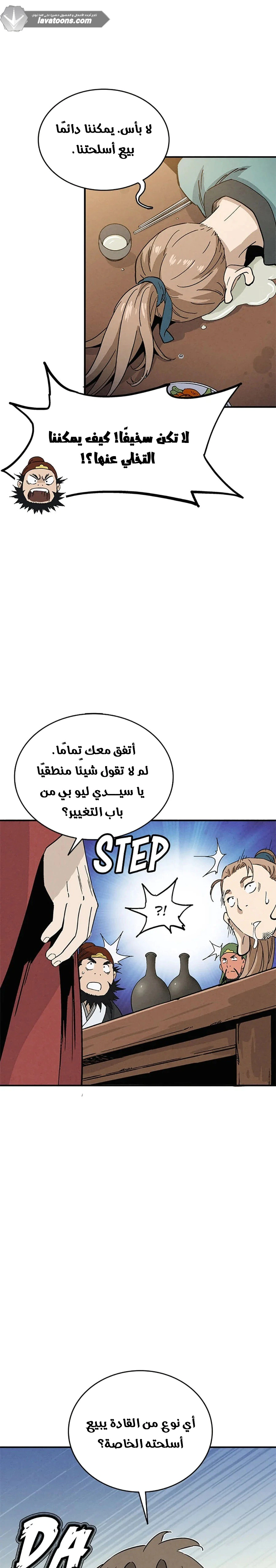 Read I Reincarnated as a Legendary Surgeon AR Manga Online