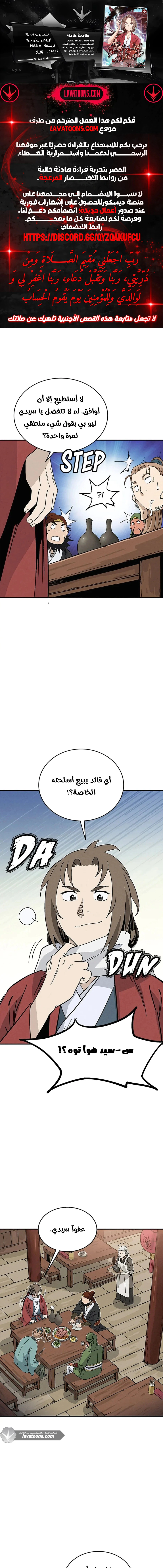 Read I Reincarnated as a Legendary Surgeon AR Manga Online