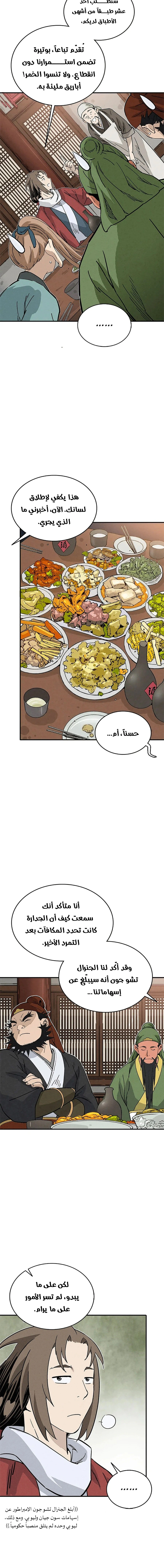Read I Reincarnated as a Legendary Surgeon AR Manga Online