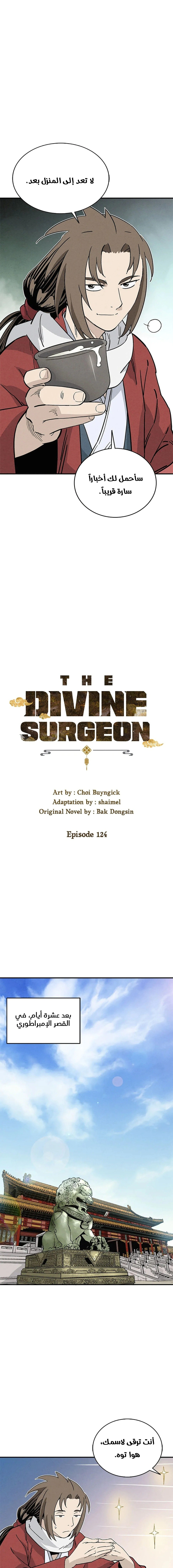 Read I Reincarnated as a Legendary Surgeon AR Manga Online