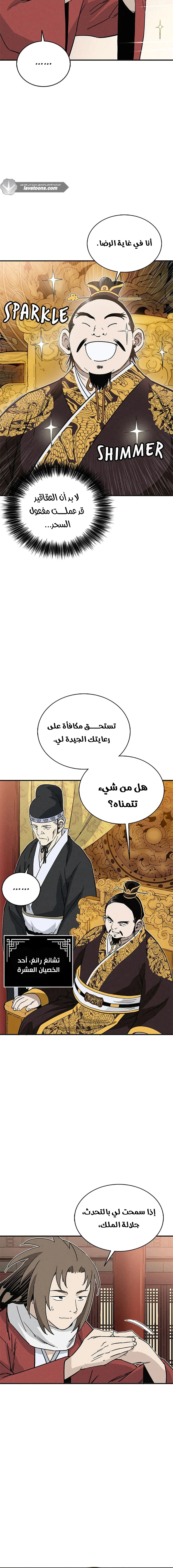 Read I Reincarnated as a Legendary Surgeon AR Manga Online