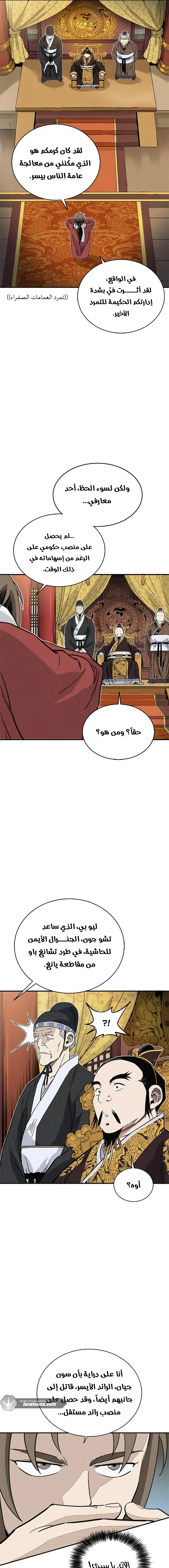 Read I Reincarnated as a Legendary Surgeon AR Manga Online