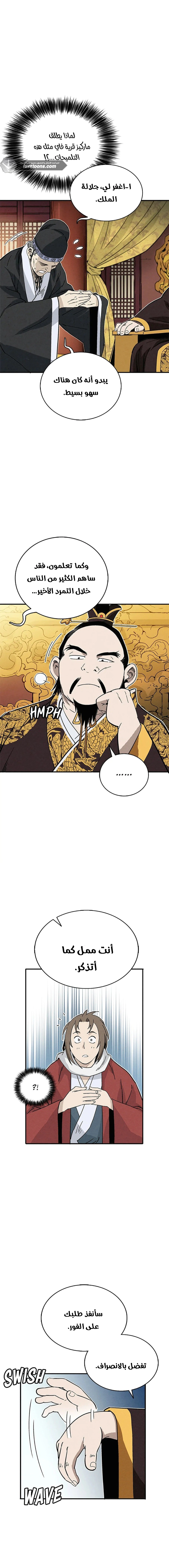 Read I Reincarnated as a Legendary Surgeon AR Manga Online