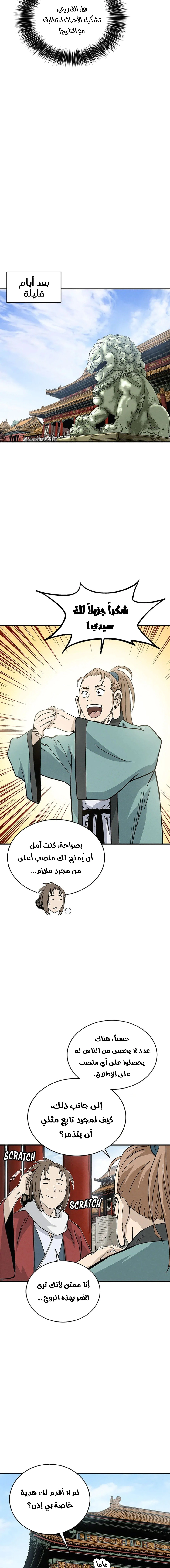Read I Reincarnated as a Legendary Surgeon AR Manga Online