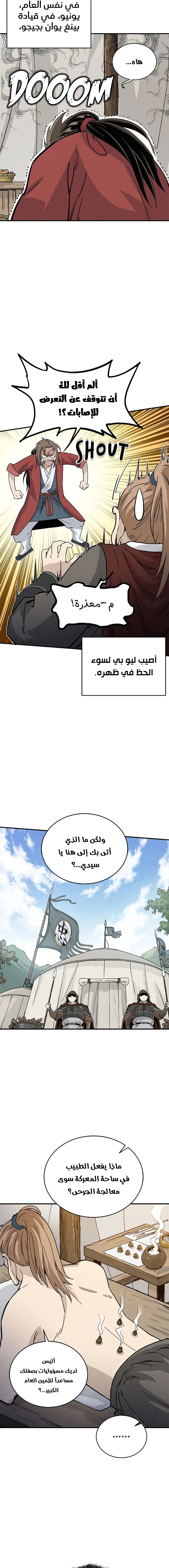 Read I Reincarnated as a Legendary Surgeon AR Manga Online