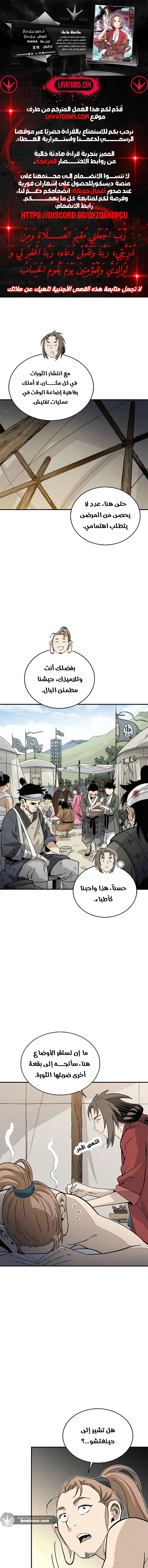 Read I Reincarnated as a Legendary Surgeon AR Manga Online