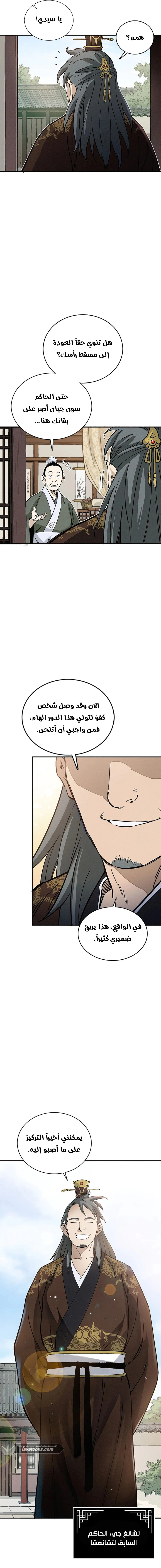 Read I Reincarnated as a Legendary Surgeon AR Manga Online