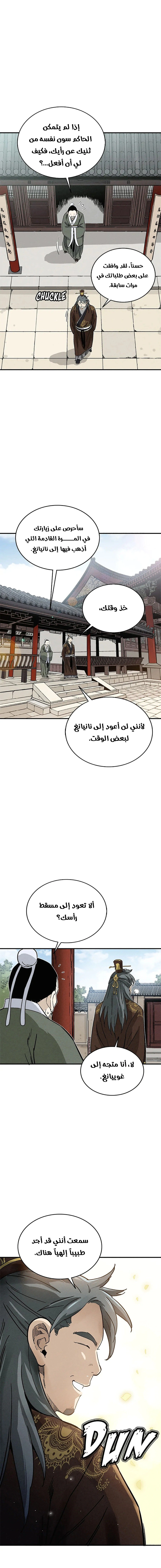 Read I Reincarnated as a Legendary Surgeon AR Manga Online