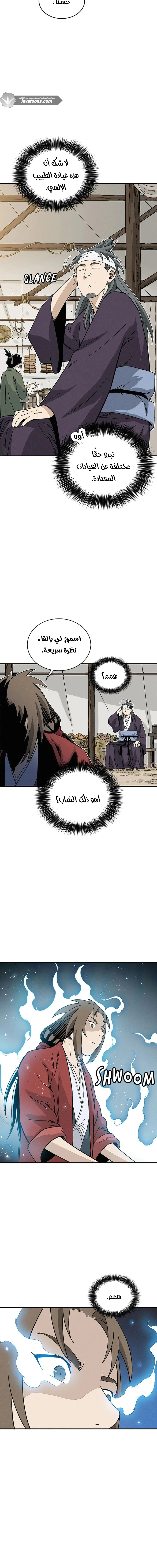 Read I Reincarnated as a Legendary Surgeon AR Manga Online