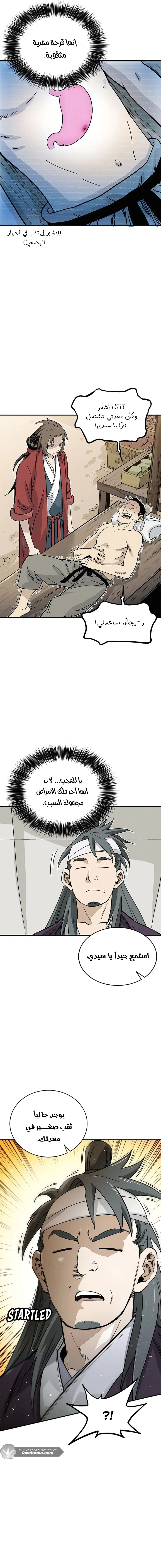Read I Reincarnated as a Legendary Surgeon AR Manga Online