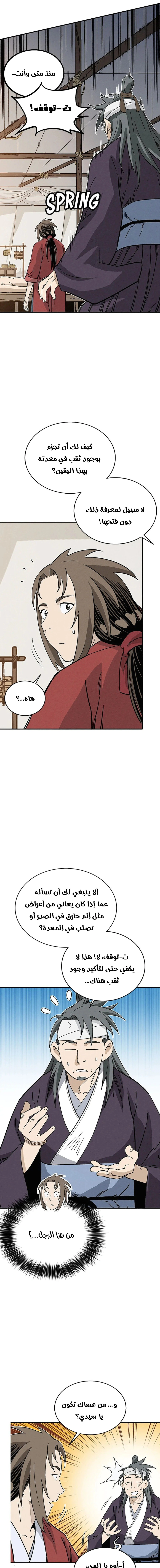 Read I Reincarnated as a Legendary Surgeon AR Manga Online