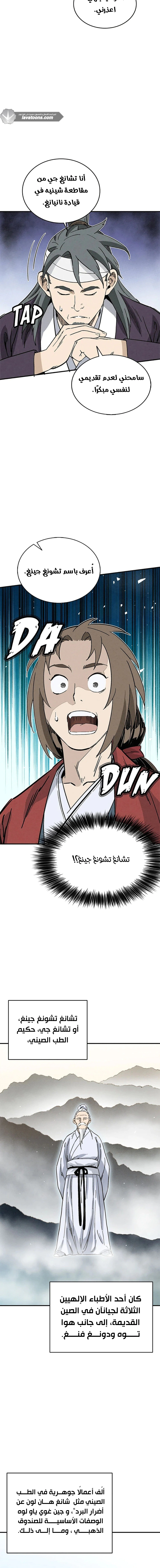 Read I Reincarnated as a Legendary Surgeon AR Manga Online