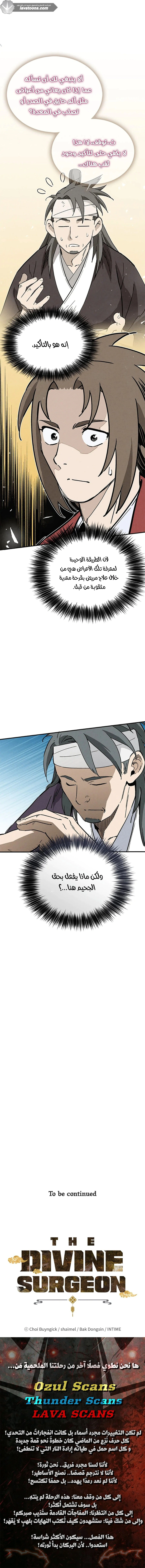 Read I Reincarnated as a Legendary Surgeon AR Manga Online