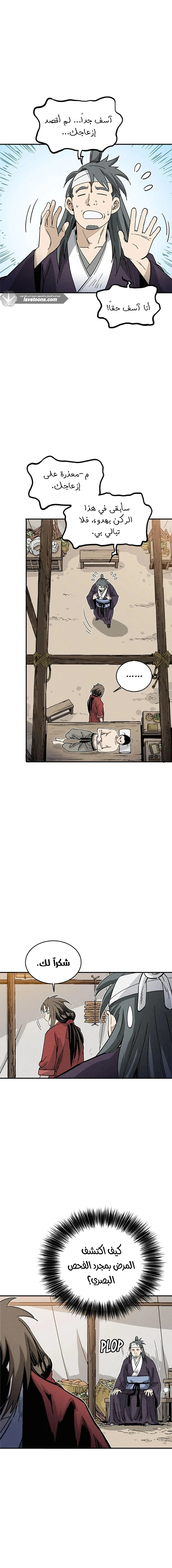 Read I Reincarnated as a Legendary Surgeon AR Manga Online
