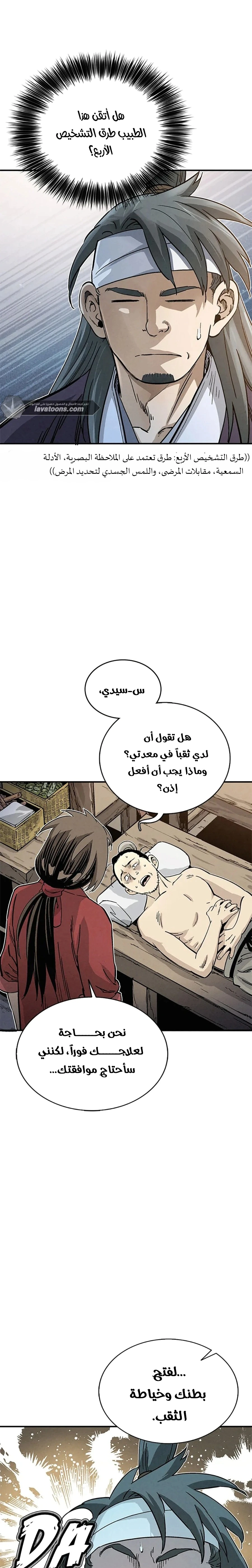 Read I Reincarnated as a Legendary Surgeon AR Manga Online