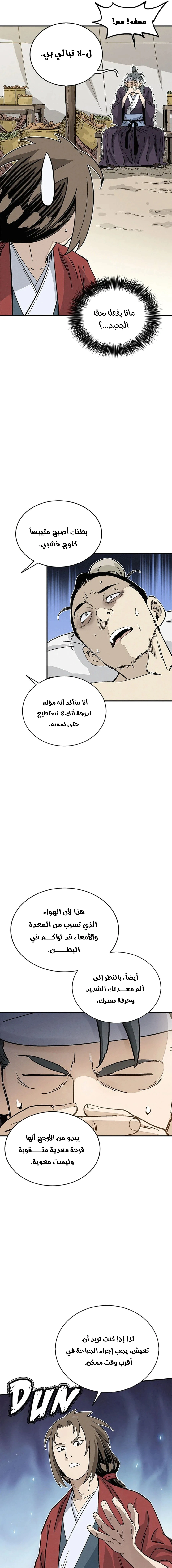 Read I Reincarnated as a Legendary Surgeon AR Manga Online