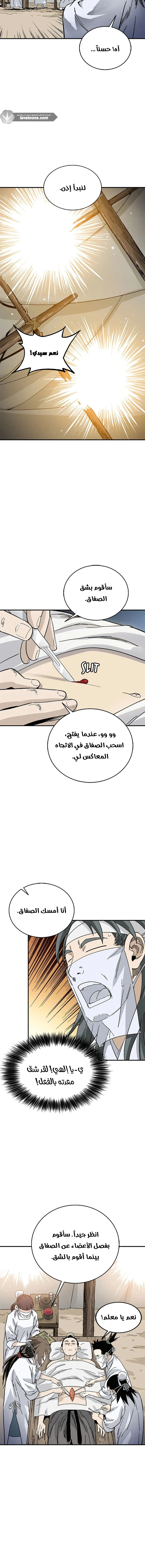 Read I Reincarnated as a Legendary Surgeon AR Manga Online