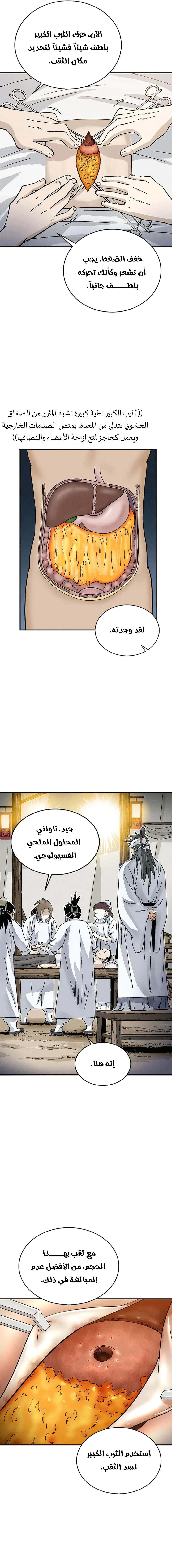 Read I Reincarnated as a Legendary Surgeon AR Manga Online