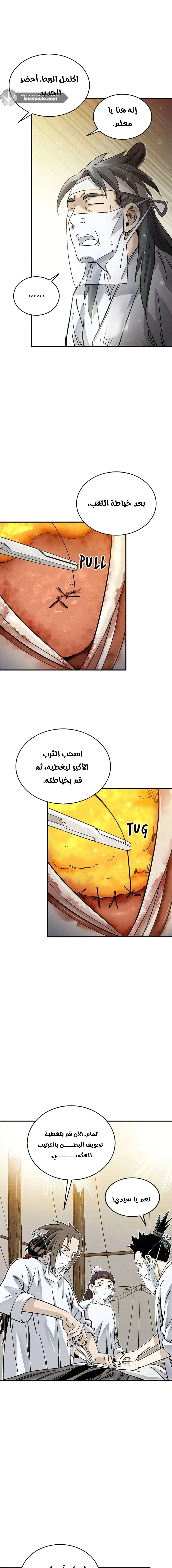 Read I Reincarnated as a Legendary Surgeon AR Manga Online