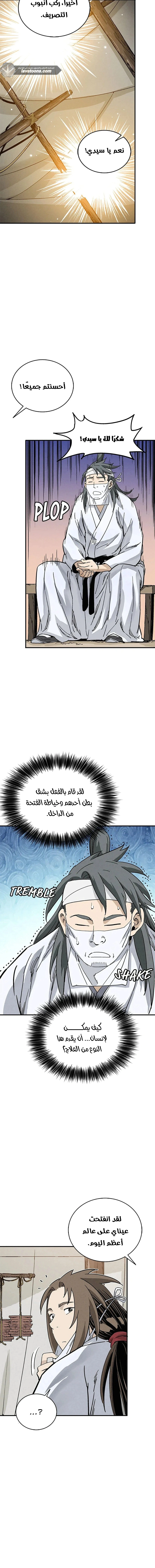 Read I Reincarnated as a Legendary Surgeon AR Manga Online