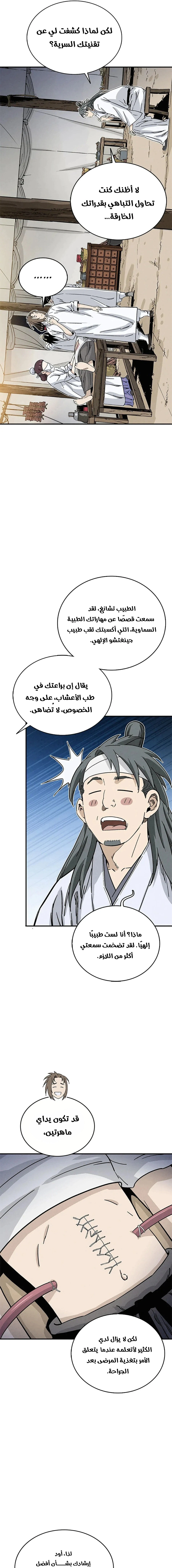 Read I Reincarnated as a Legendary Surgeon AR Manga Online