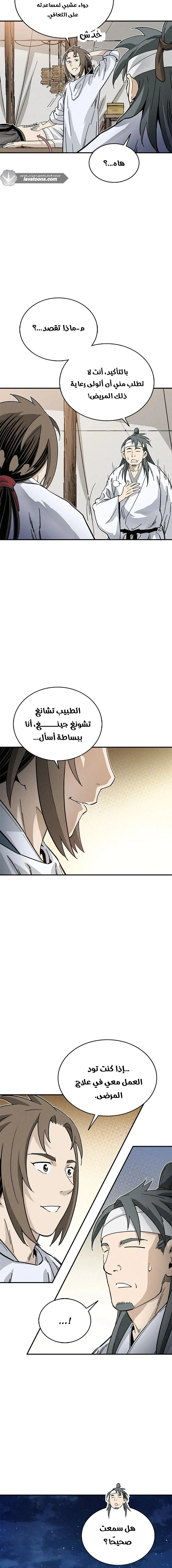 Read I Reincarnated as a Legendary Surgeon AR Manga Online
